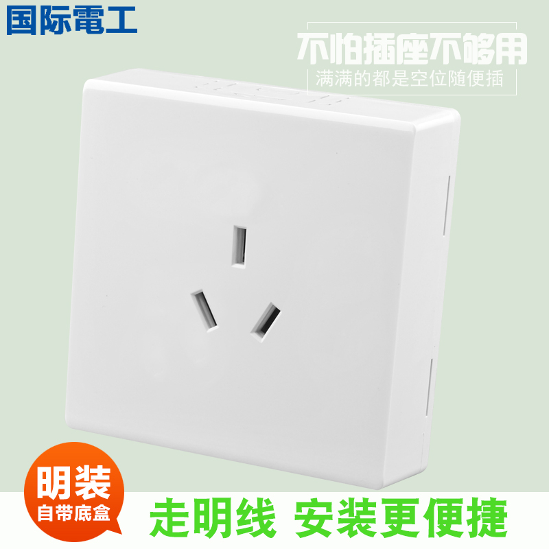 International Electrician 86 type surface-mounted switch socket wall panel, three-insert three-hole high-power 16A power socket