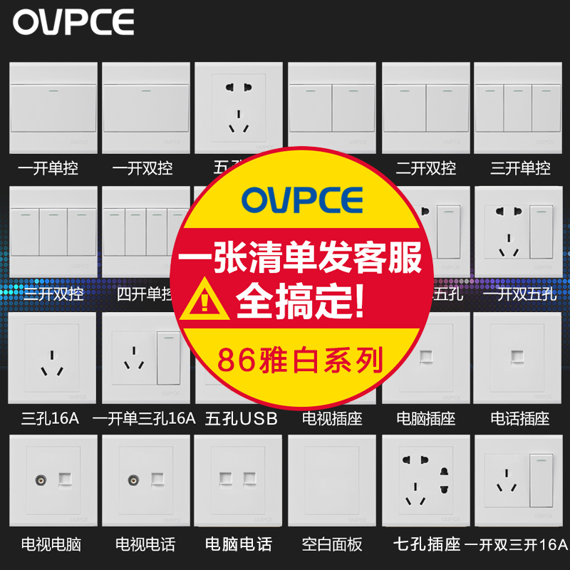 International electrician type 86 switch socket package power supply wall panel concealed two three plug five hole switch socket