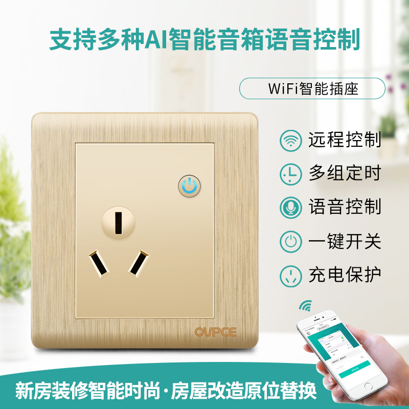Smart home wifi socket 16A high-power timer Smart APP supports Tmall Genie voice control