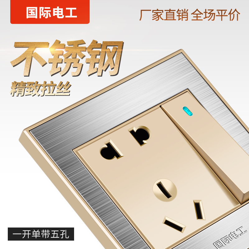 International electrician one open five-hole single-control switch socket panel household 86 type dark line multi-purpose power switch socket