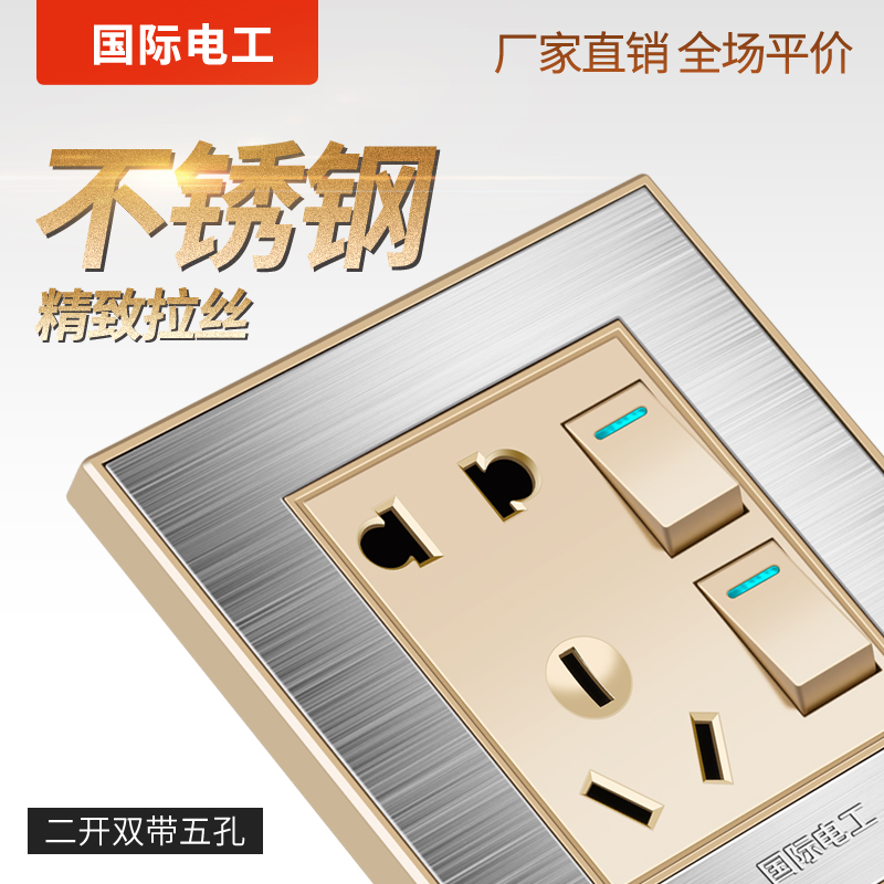 International electrician two-open five-hole socket power supply with switch panel household double-connected double-open double-control with five-hole socket