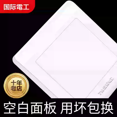 International electrical switch socket household blank surface plate steel frame bezel type 86 universal concealed bottom box cover plate