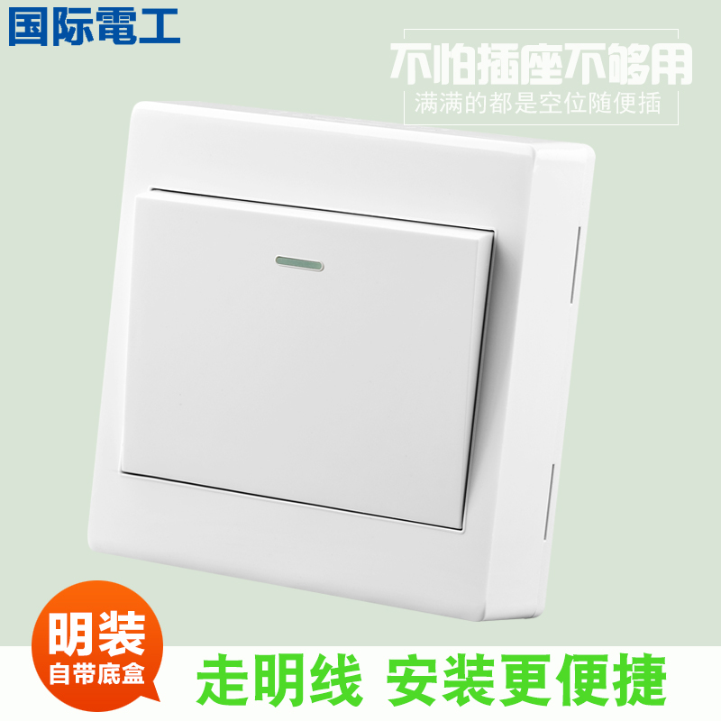 International electrician type 86 Yabai open switch socket panel power supply light single open switch One open double cut switch
