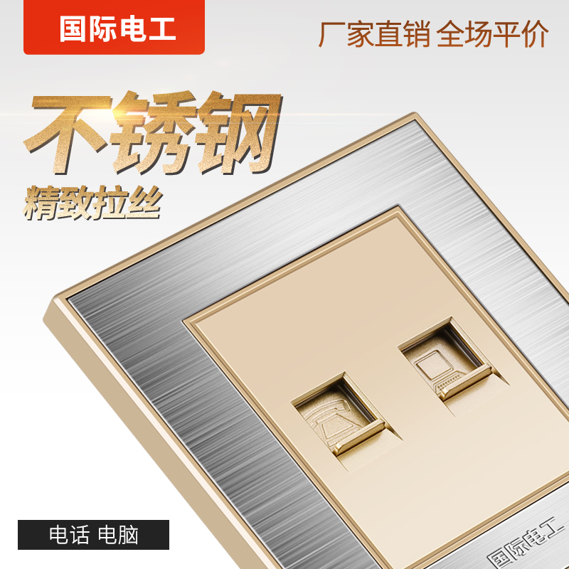 International electrician telephone computer 86 type network broadband telephone weak current switch socket panel telephone line network cable