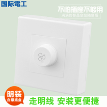 International electrician type 86 Yabai open-mounted switch socket Wall switch panel ceiling fan switch speed control switch