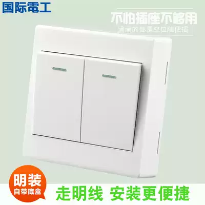 International electrician type 86 Yabai open-mounted switch socket panel power supply light double switch two-open single control switch