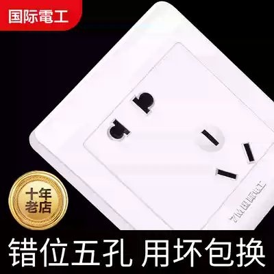 International electrician type 86 switch socket panel wall household two-three plug misplaced five-hole oblique 5 five-hole socket