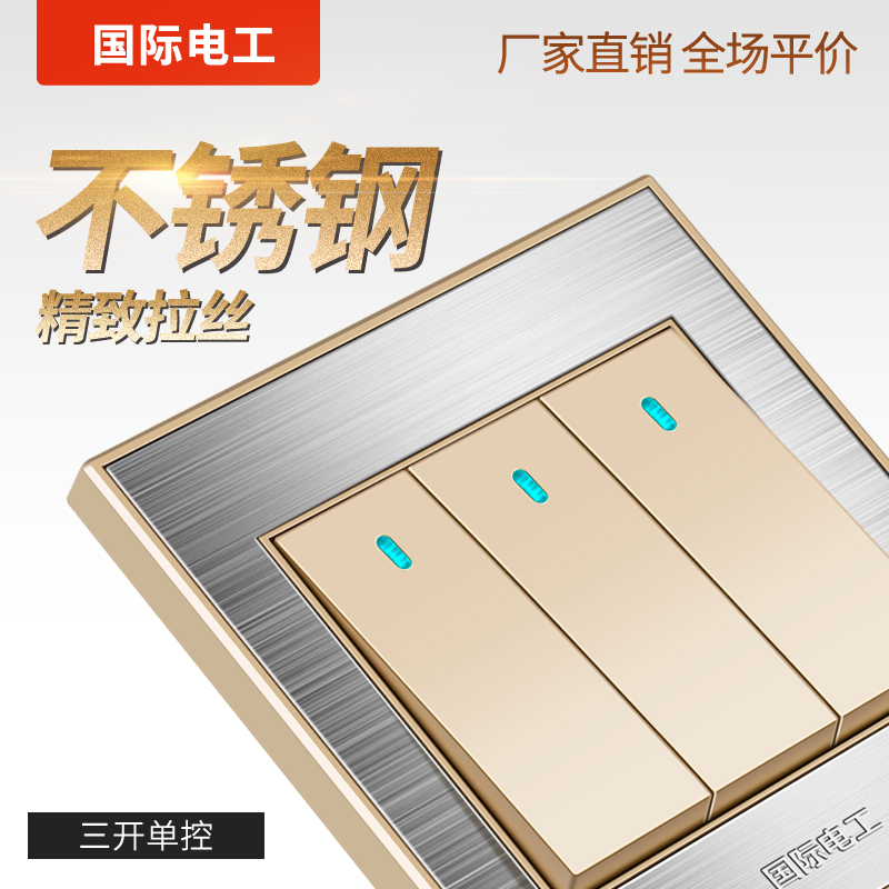 International electrician triple open single control switch socket panel Home Type 86 stainless steel power lamp switch 3 button
