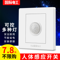 Home Sensor Switch Home Aisle Sireway Opto-Electronic Control Infrared Intelligent timelapse Sensor