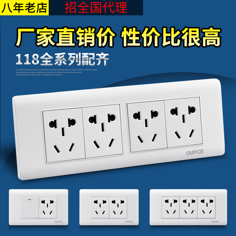 International electrician 118 household panel 16a air conditioning USB power supply fifteen holes with one 1234 switch socket