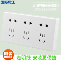 International Electrotechnical nine-hole socket type 86 Yabai Ming installed ten-hole switch open line porous 10A fifteen-hole power supply 9-hole