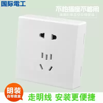 International electrician type 86 Yabai surface mounted switch wall switch panel two three plug five hole power supply four hole socket
