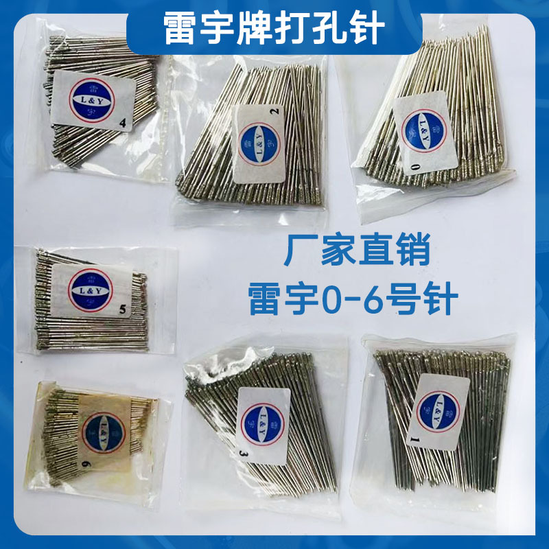 Leiyu Brand High-Speed Drilling Needle for Jade, Emerald, Agate, Round Bead Drilling, Tile Hollow Drilling Bit, Diamond Grinding Head