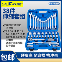 Pluto Light 38 Pieces Sleeve Wrench Car Maintenance Tool Adjustment Telescopic Ratchet Wrench Multifunction Toolbox