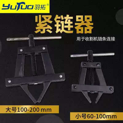 Yu Tuo chain winding device Chain tensioner Bicycle motorcycle harvester Truck chain installation tool