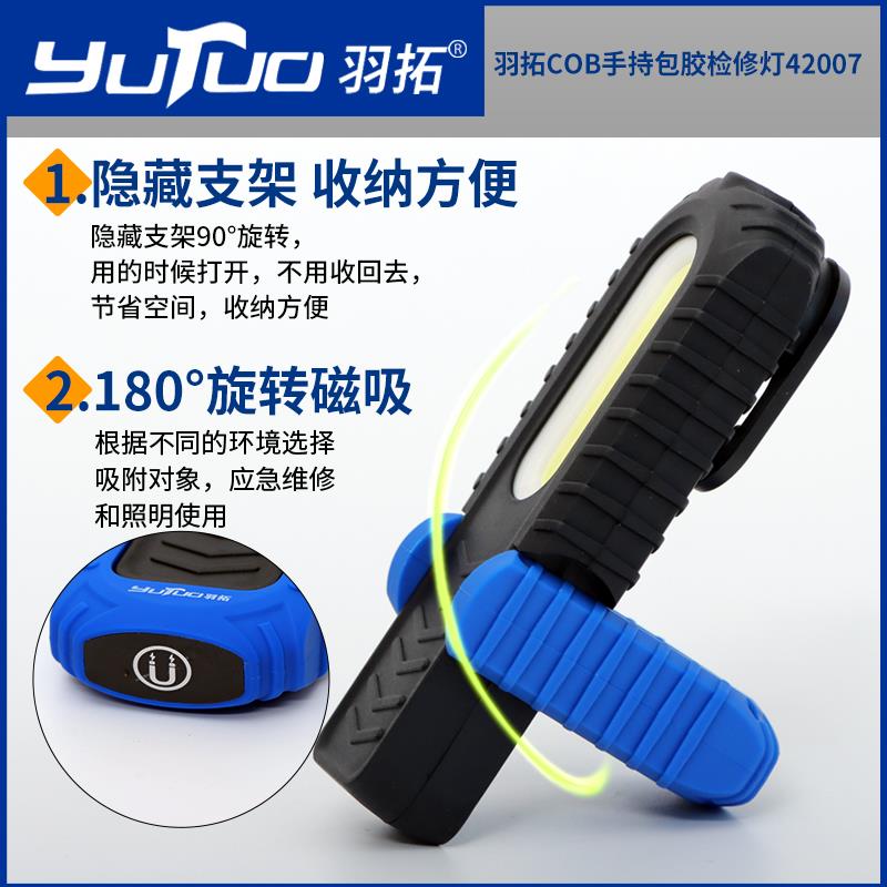 LED emergency maintenance lighting high brightness dimmable overhaul lamp multi-purpose lighting overhaul lamp