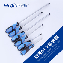 Plume screwdriver can be knocked on the wearing heart screwdriver with cross-cone ultra-hard industrial class sets screw batch sets