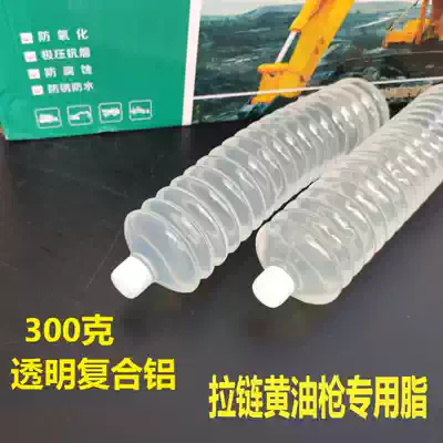 Zipper butter gun special gun bullet grease high temperature resistant-25deg to 220deg transparent composite aluminum 300g Caterpillar