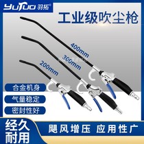 Pluto Blow Dust Gun High Pressure Aluminum Alloy Dust Gun Blow Ash Gun Telescopic Blow Dust Gun Air Compressor Pneumatic Tool Accessories