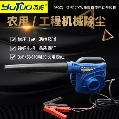Yutuo hair dryer car 12v24v high-power dust blower blow cart air filter tool convenient hair dryer