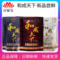Taste King Hecheng Tianxia Betel Nut 30 yuan 50 yuan 100 yuan 200 yuan high-end green fruit Hunan specialty scan the QR code to win the prize