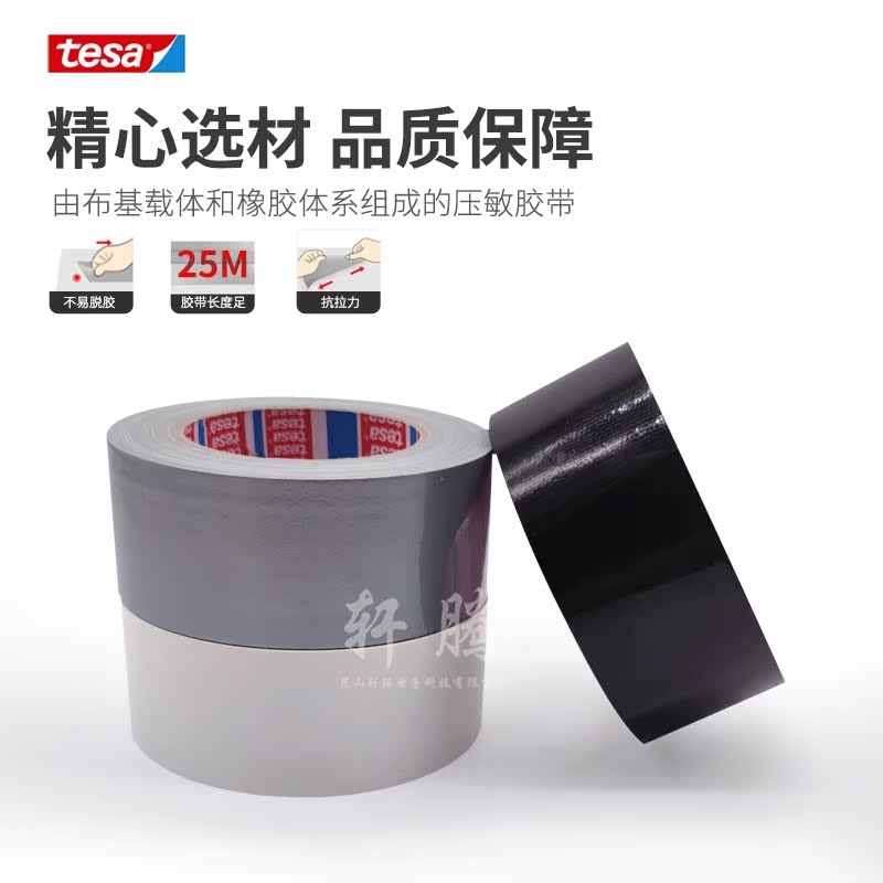 Tesa4687 Surface Protection Masking Fixing Bundling White Cloth-Based Universal High-Performance Tesa Tape Leaves No Residue Tesa4687 Surface Protection Masking Fixing Bundling White Cloth-Based Universal High-Performance Tesa Tape Leaves No Residue