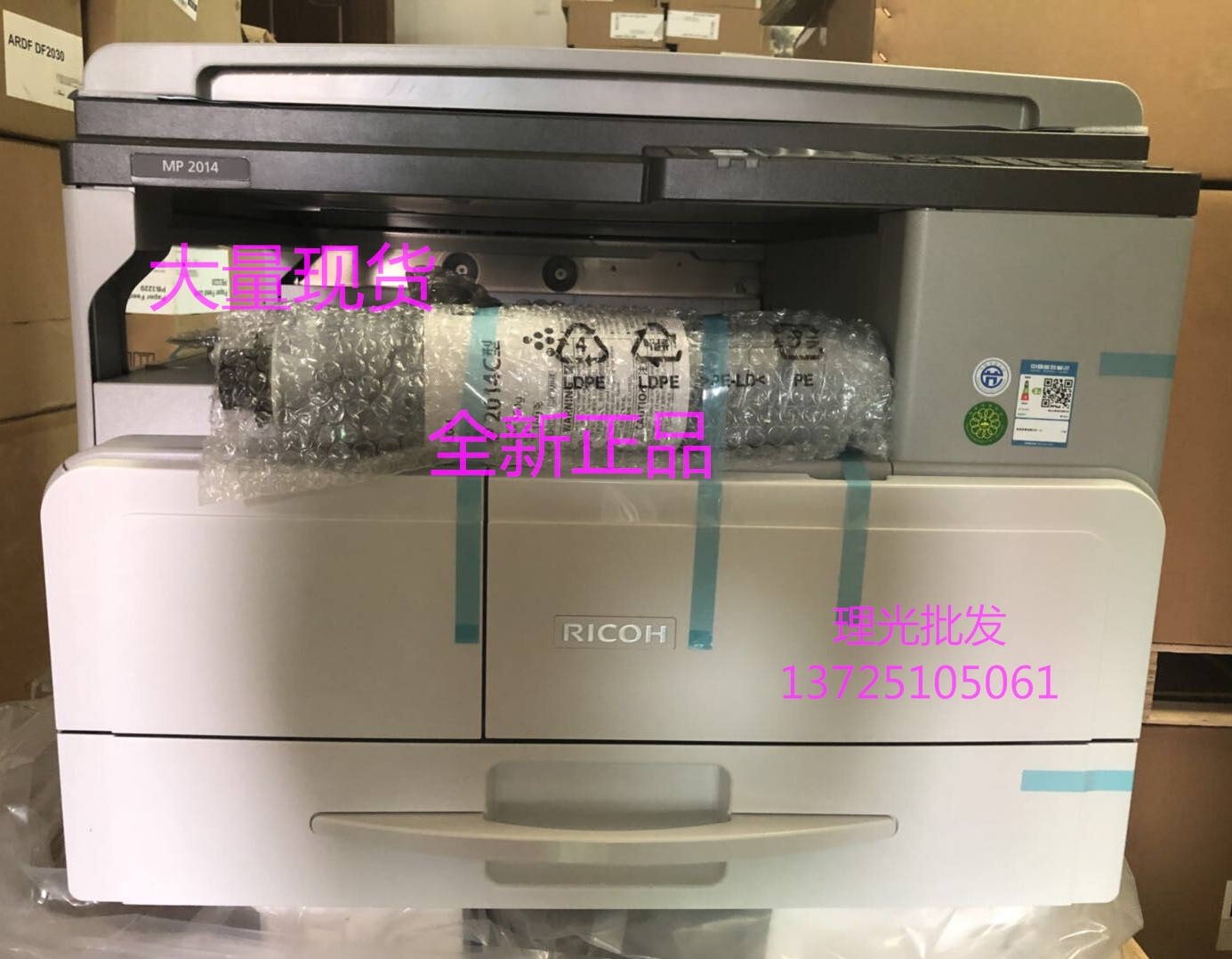 Ricoh MP2014 black and white digital A3 composite machine Print copy Color scan Ricoh 2014 copier