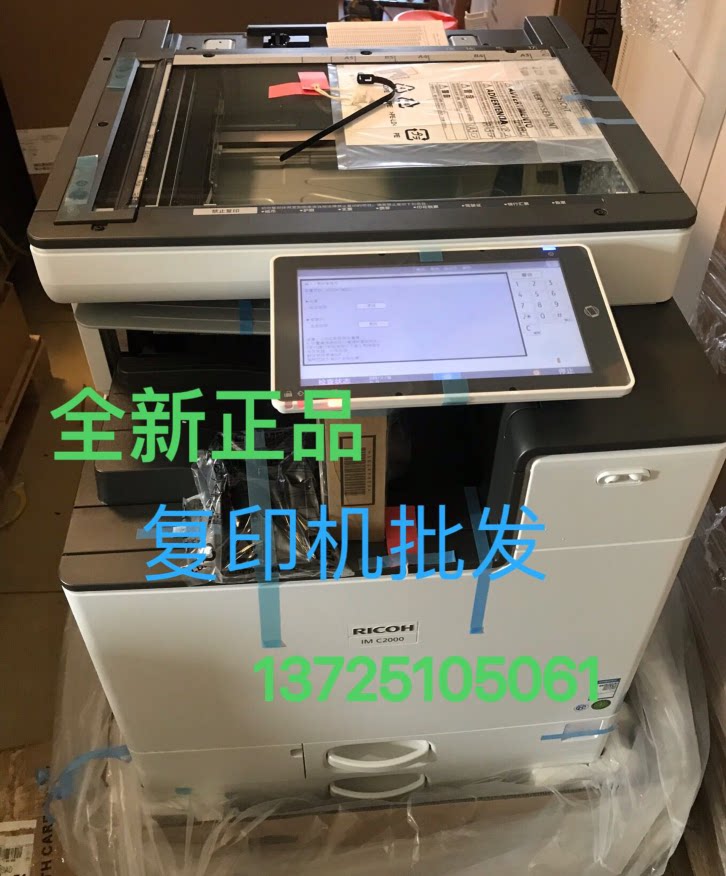 Original Ricoh IMC2500 New color digital copier