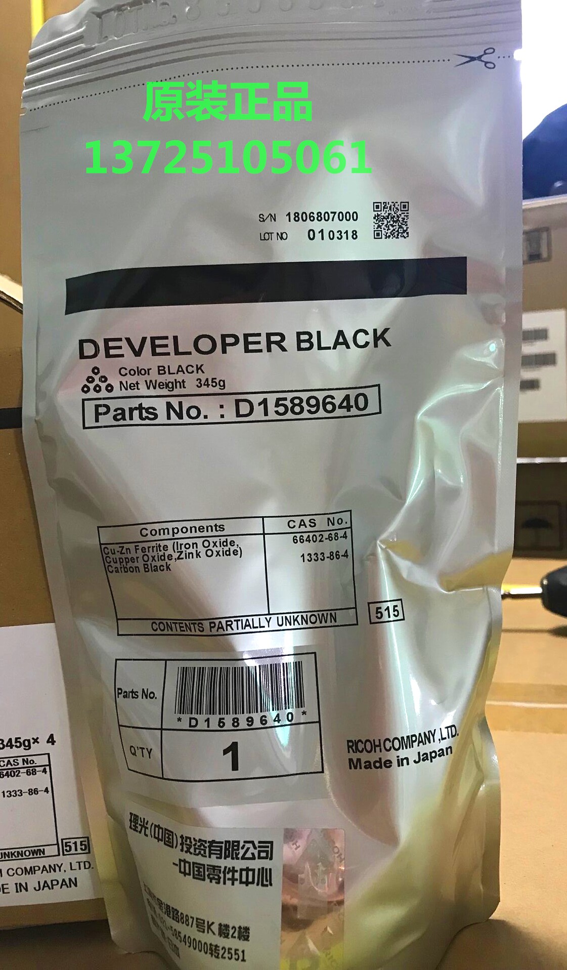 Original fit light 2014 1813L 2001L 2001L 2501L 2501sp 2501sp carrier iron powder