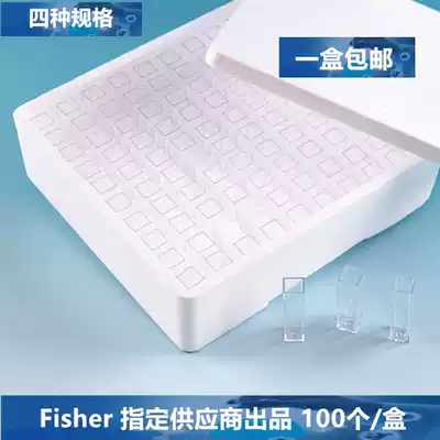 Cuvette Plastic cuvette Cuvette cover Trace amount 1 5ml Full amount 4 5ml four-light window Four specifications