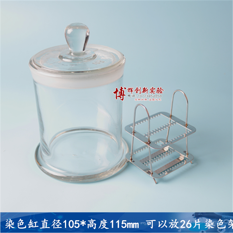 Chromed cylinder specimen cylinder 26 piece glass dyeing cylinder 26 sheet stainless steel chromed shelf Dimensions 105 * 115mm