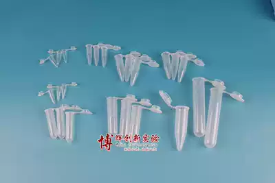 Centrifuge tube plastic centrifuge tube covered centrifuge tube experimental consumables