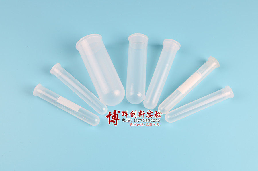 离心管 插口离心管 EP管  塑料离心管 插口圆底离心管