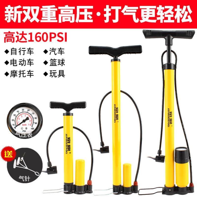 Jingding high pressure pump bicycle electric vehicle locomotive car basketball pump home pump pump