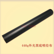 440g black and white light cloth matte high shading PVC inkjet cloth outer light box cloth outdoor advertising material thickening