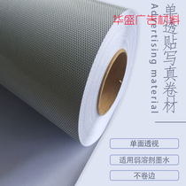  120g black bottom single hole can be sprayed with black bottom perspective stickers Subway car glass advertising inkjet photo material direct sales