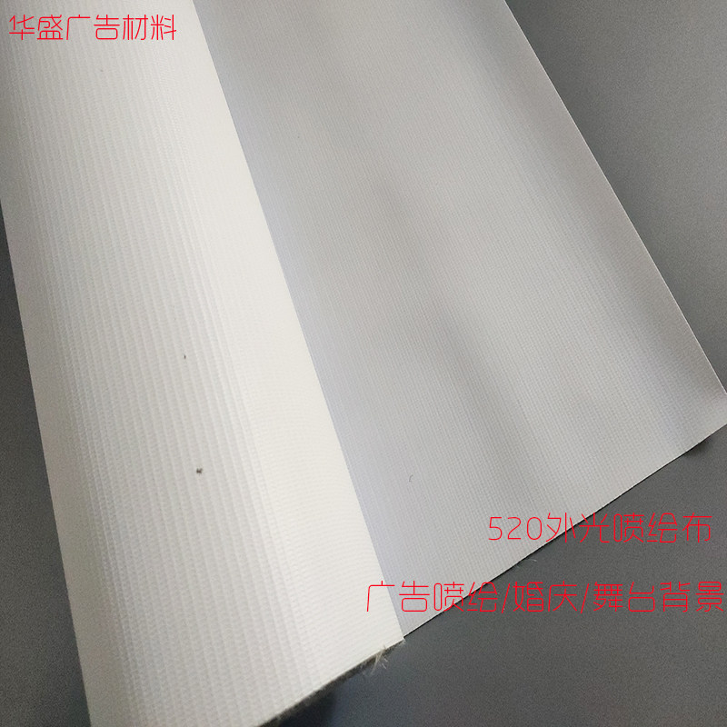 Hot 520 lamp cloth painting cloth white - solid spray cloth round stage background advertising sign printing material direct sales