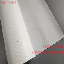  Hot-selling 520 light cloth inkjet cloth white background inkjet cloth around the stage background advertising signs inkjet materials direct sales
