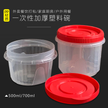 Disposable commercial plastic packaged soup cup with lid Portable household lunch box Microwave round bowl seal leak-proof