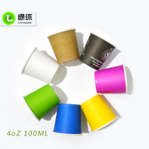40Z100ML disposable environmental protection color small paper cup high temperature supermarket tasting cup Yogurt cup tasting cup solid color