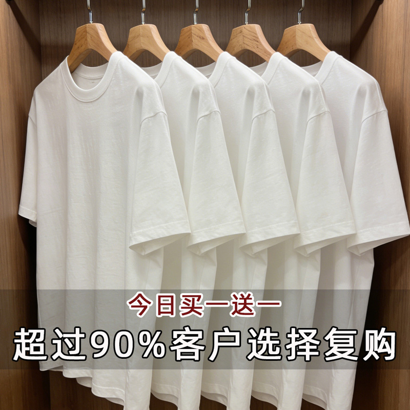 (Buy One, Get One Free) 230g Xinjiang Cotton Pure Cotton Men's Short-Sleeved T-Shirt Base Shirt Men's Solid Color Round Neck New Style T-Shirt