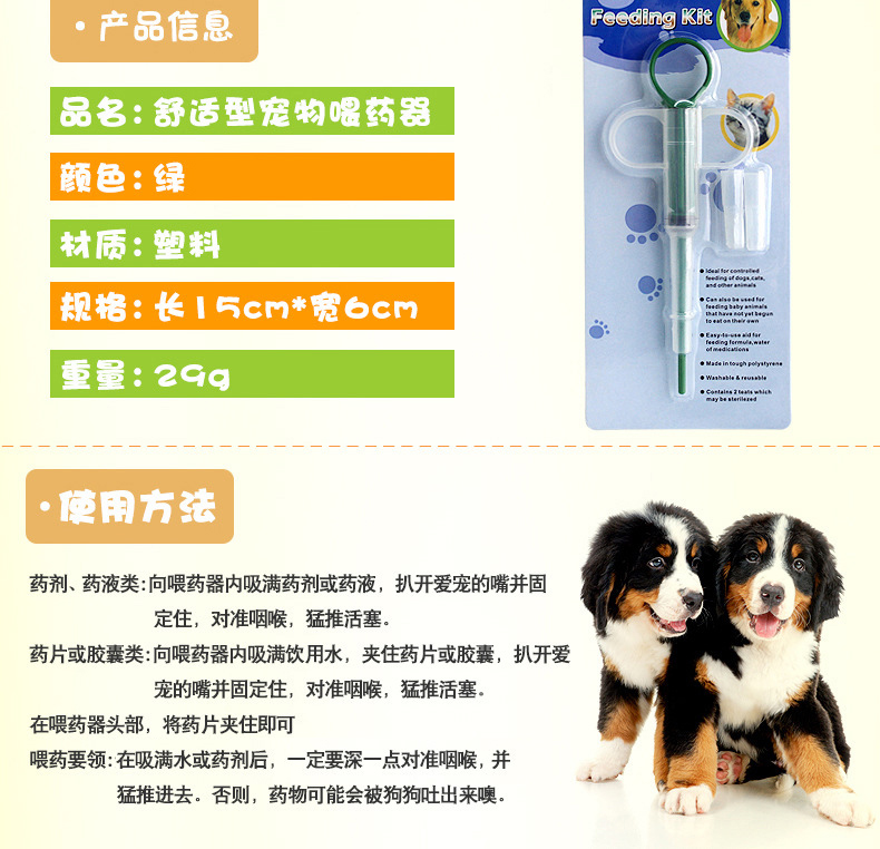 Pet thuốc thiết bị chó mèo thuốc thuốc tẩy giun ướt và khô thuốc ống tiêm kim thuốc - Cat / Dog Medical Supplies Súng tiêm thú y