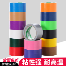 Width 4cm red cloth adhesive without residue adhesive Wedding carpet tape Color tape Red tape incognito double-sided adhesive