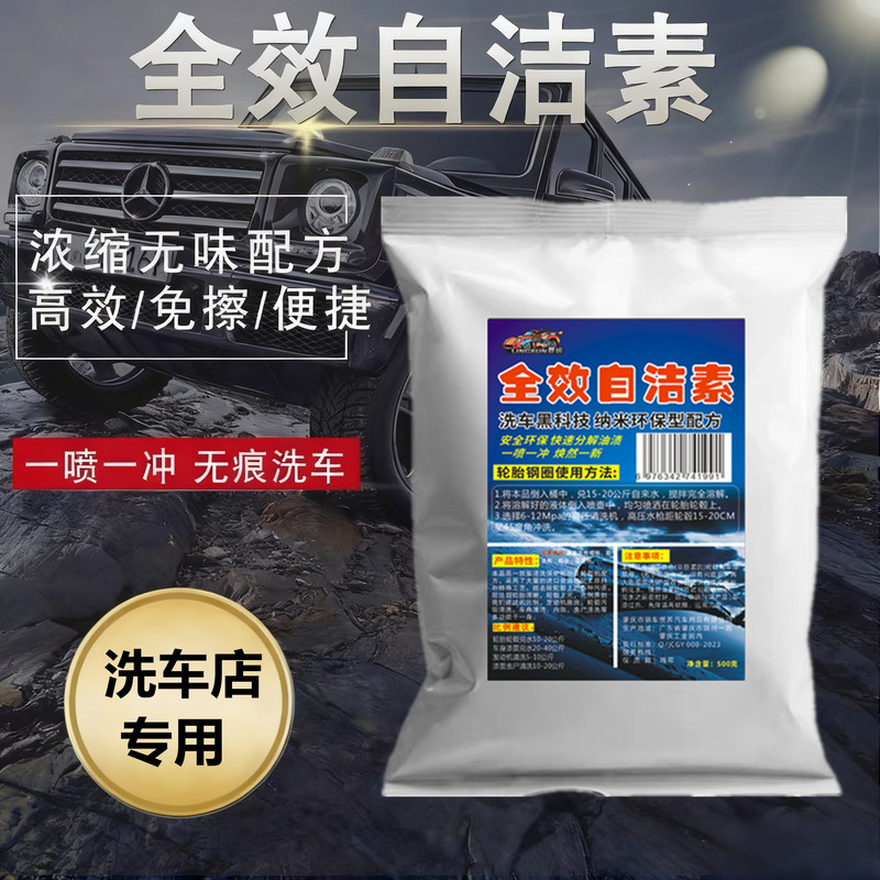 Self-Cleaning Concentrate No-Rinse Car Wash Liquid for Tires, Rims, and Bodywork, Mixed into 20L Barrels