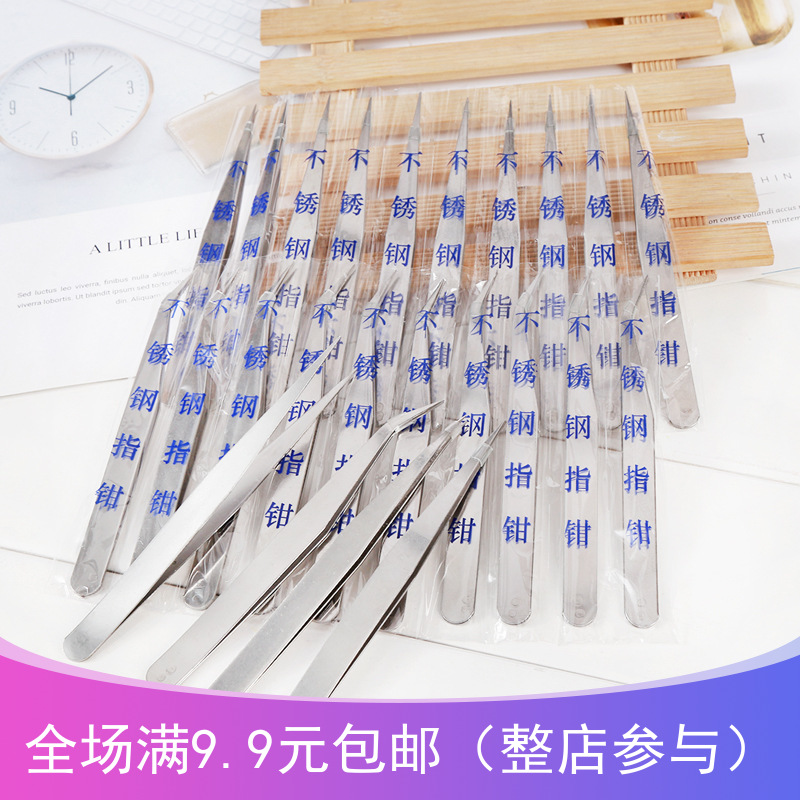 Stainless steel tweezers elbow fine tip pliers anti-static small tweezers bird's nest hair picking acne clip repair tool set