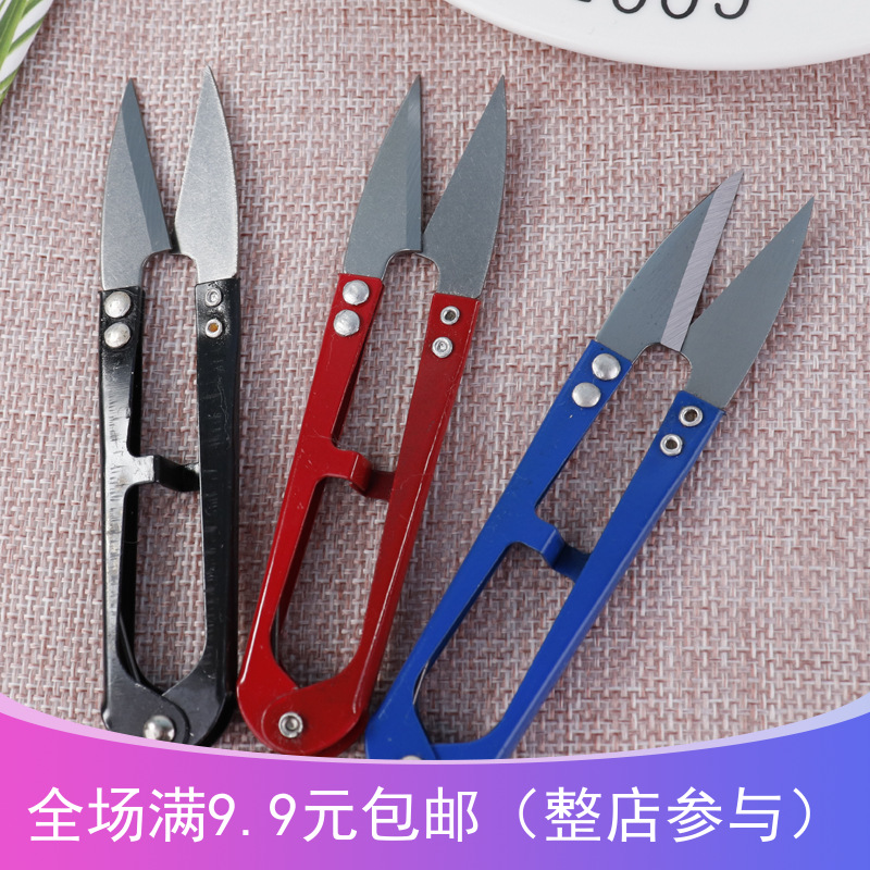 U-type small scissor sewing machine stainless steel wire head cut fishing line yarn Scissors Repair Thread Cut Wire Head Cross Stitch Special