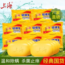 Shanghai Sulphur Soap Home for men and women wash-face soap for removing mites to cuticles for cuticles bathing and bathing