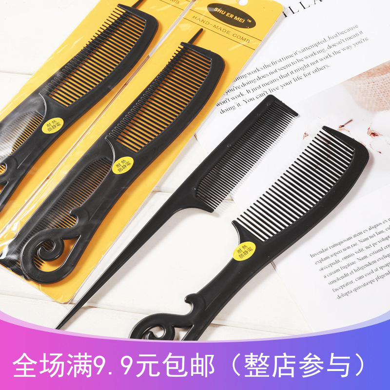 Hairdressing professional hairdresser male plastic anti-static comb ladies special long hair pointed tail comb household fine-toothed dense wood comb