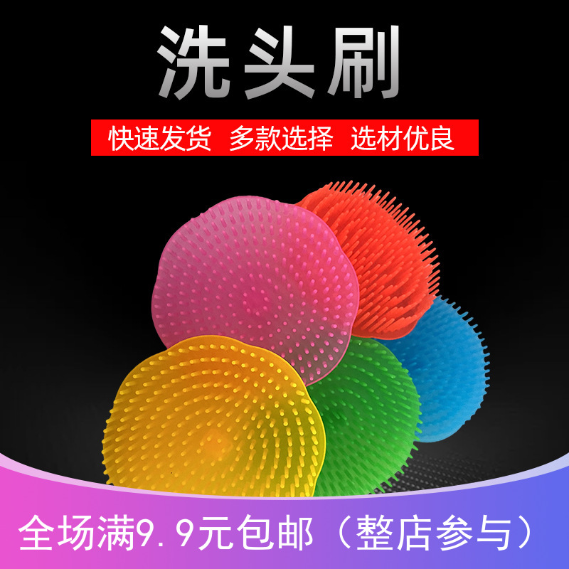 Head washing deity Lord Wash Head Brush Head Massage Comb Silicone Cleaner Head Brush Stop Itch Grip full 9 9