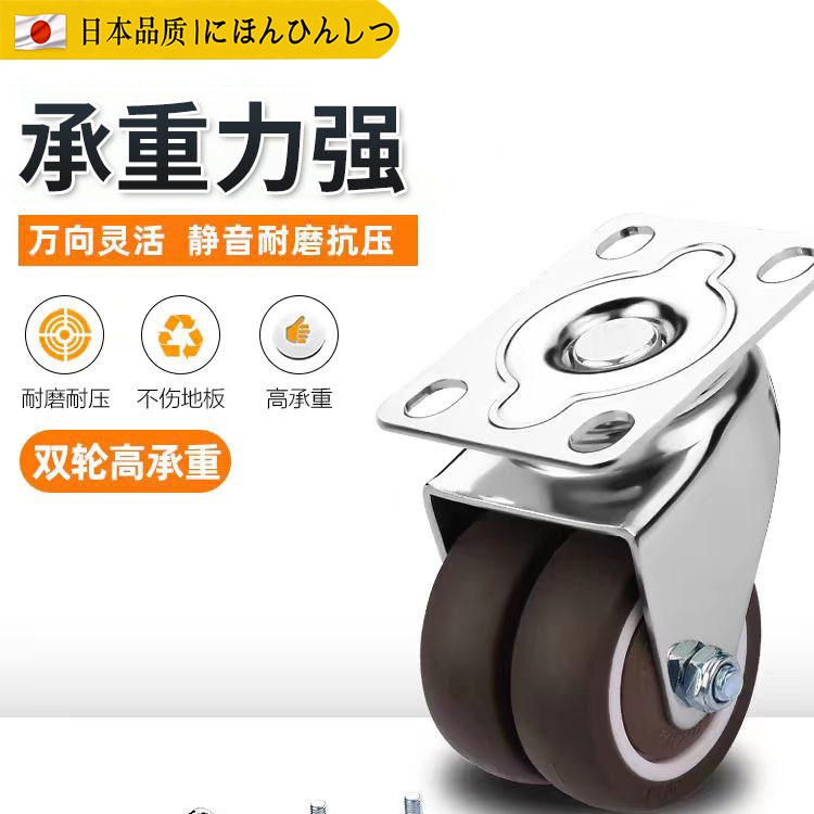 Japanese Shitkan Ultra-Quiet Universal Wheels Heavy-Duty Casters with Brakes Double-Wheel Rubber Casters for Moving